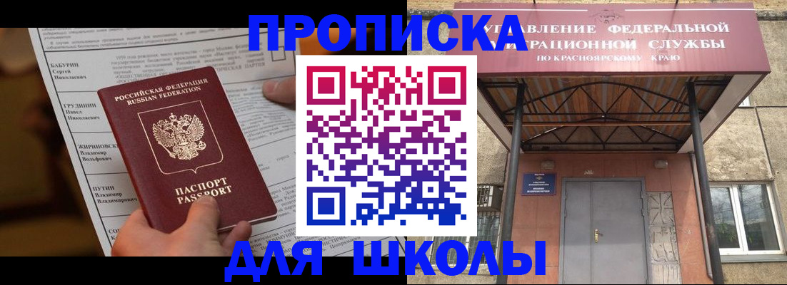 прописка для военкомата в Вологде