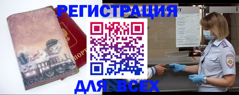 регистрация для дет. сада в Вологде