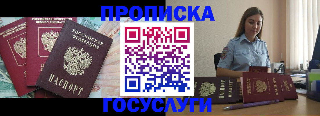 временная регистрация госуслуги в Вологде